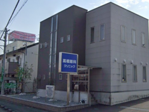 高橋眼科クリニック　口コミ